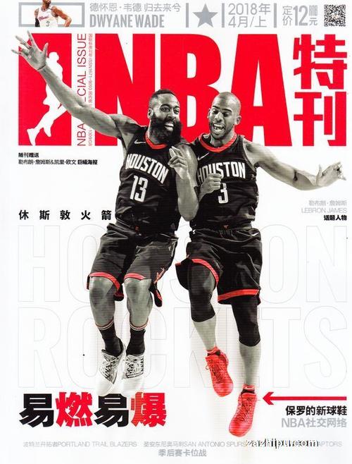 籃板成為聯