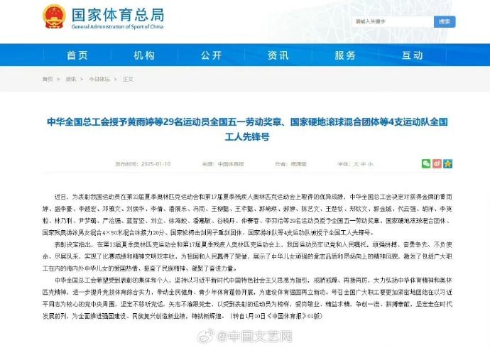 象徵著亞洲